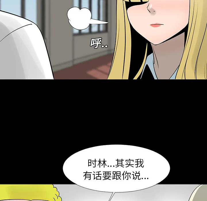 喜欢忍耐漫画,第13话48图