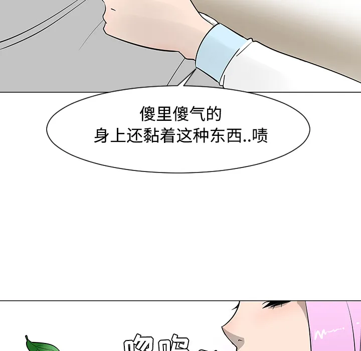 喜欢忍耐漫画,第26话94图