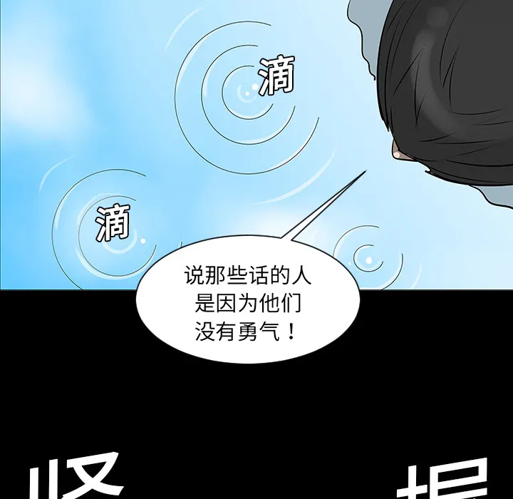 喜欢忍耐漫画,第2话34图