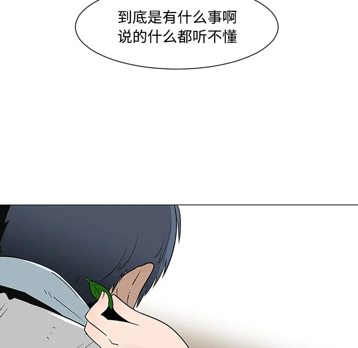 喜欢忍耐漫画,第26话93图