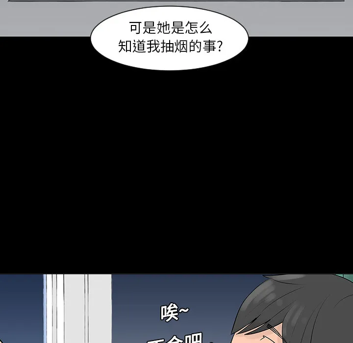 每天忍耐的男人漫画内容漫画,第5话50图