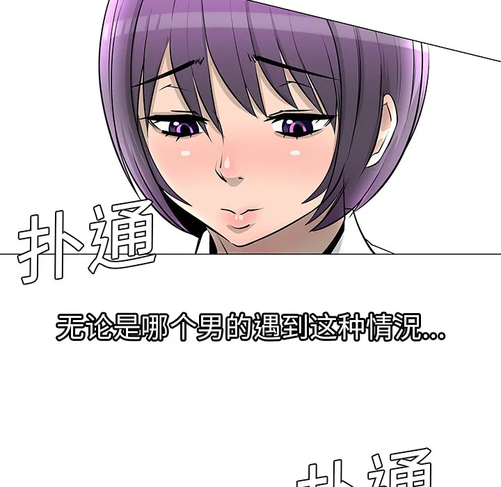 喜欢忍耐漫画,第8话6图