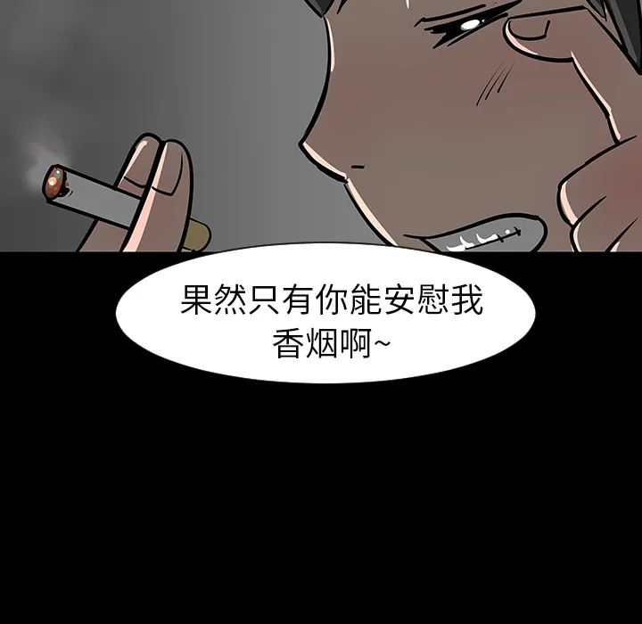 喜欢忍耐漫画,第3话36图