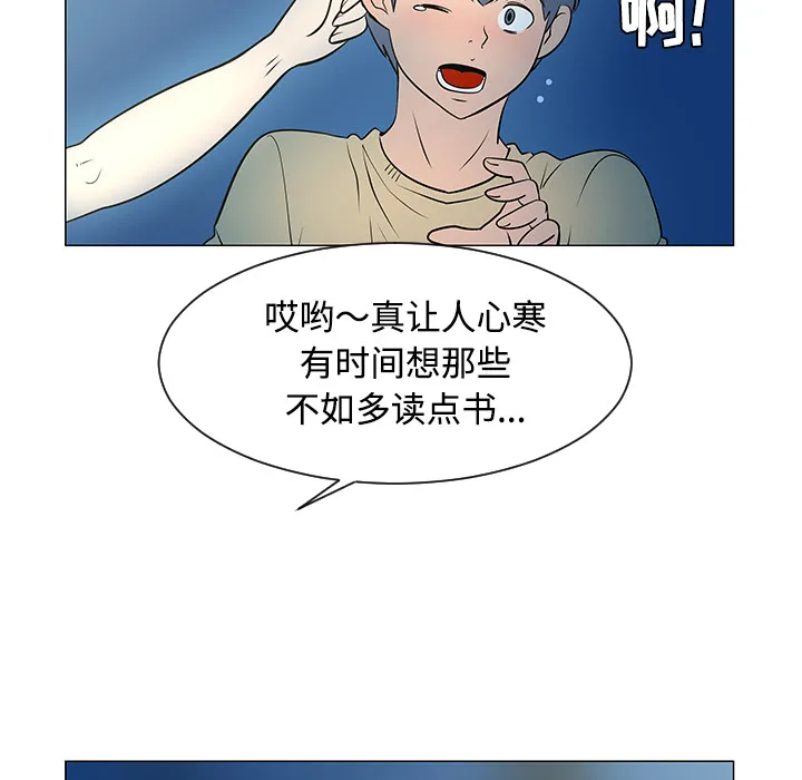 喜欢忍耐漫画,第37话12图