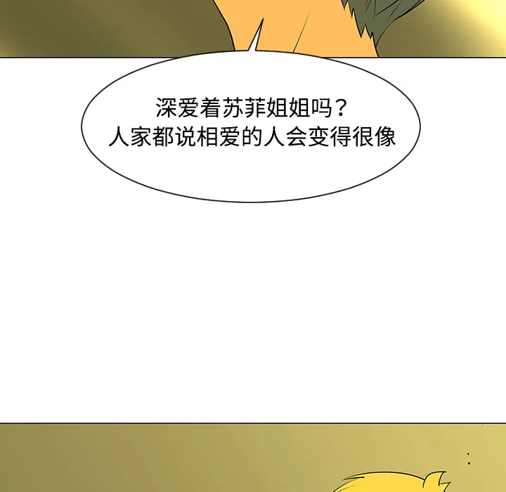 喜欢忍耐漫画,第32话57图