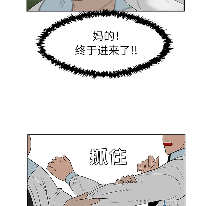 每天忍耐的男人漫画内容漫画,第39话61图