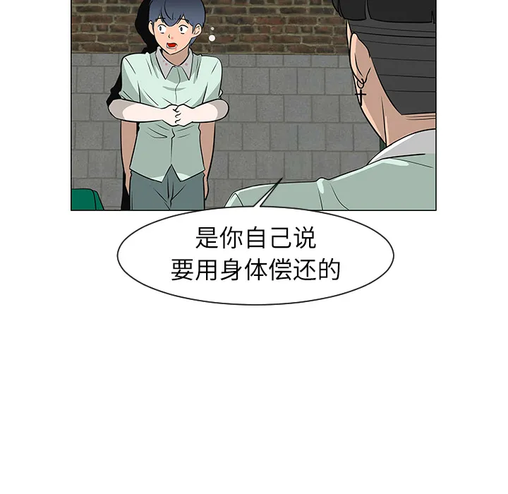 每天忍耐的男人漫画漫画,第29话27图