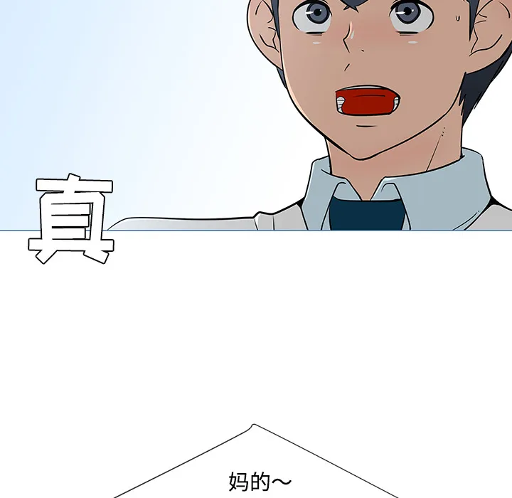 喜欢忍耐漫画,第33话7图