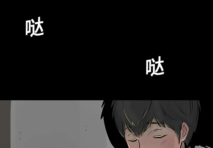 喜欢忍耐漫画,第3话1图