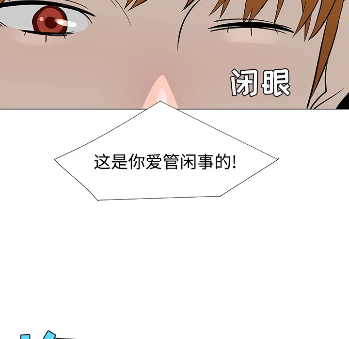 喜欢忍耐漫画,第22话42图