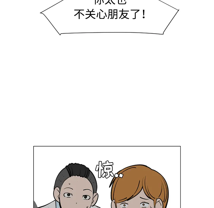 喜欢忍耐漫画,第32话82图