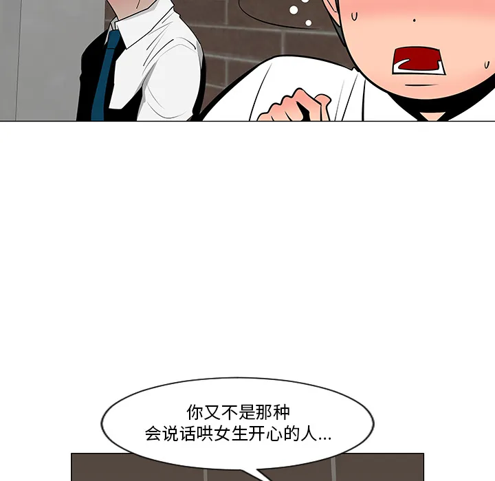 喜欢忍耐漫画,第8话22图