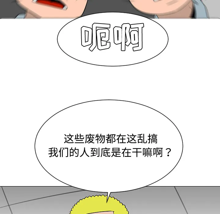 每天忍耐的男人漫画漫画,第38话85图