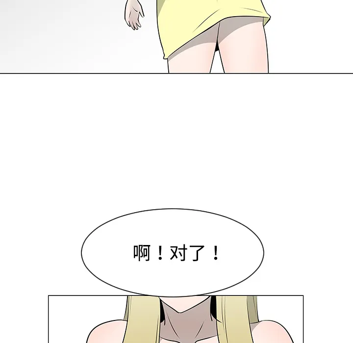 每天忍耐的男人漫画漫画,第36话61图