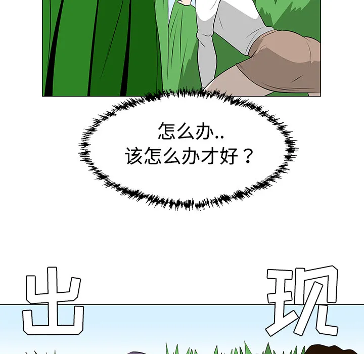 每天忍耐的男人漫画漫画,第40话77图