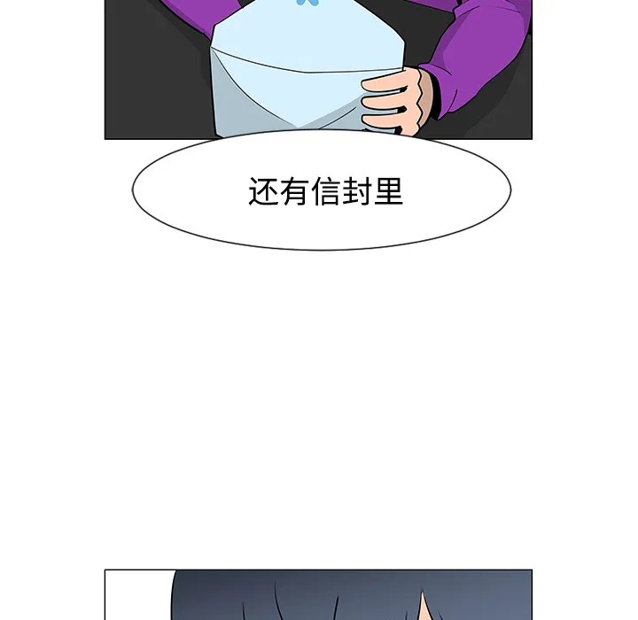 喜欢忍耐漫画,第25话92图