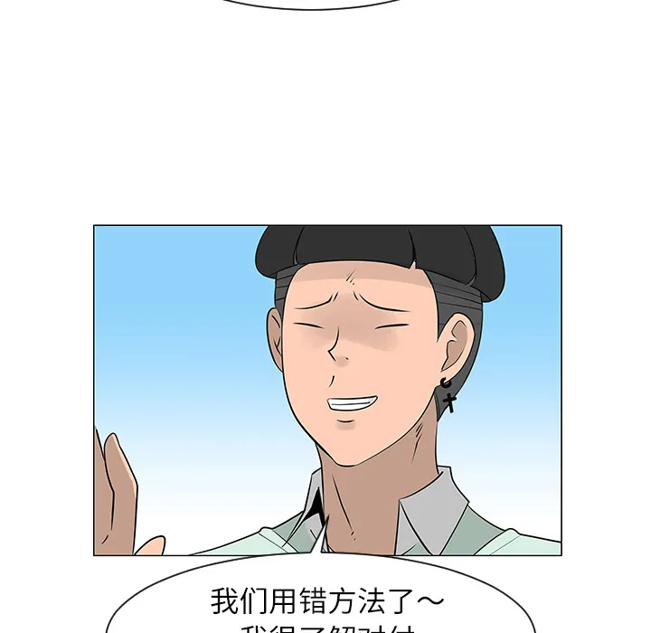 每天忍耐的男人漫画漫画,第29话24图