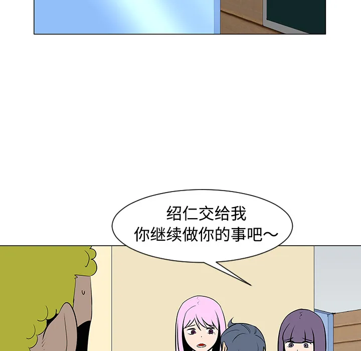 喜欢忍耐漫画,第33话73图