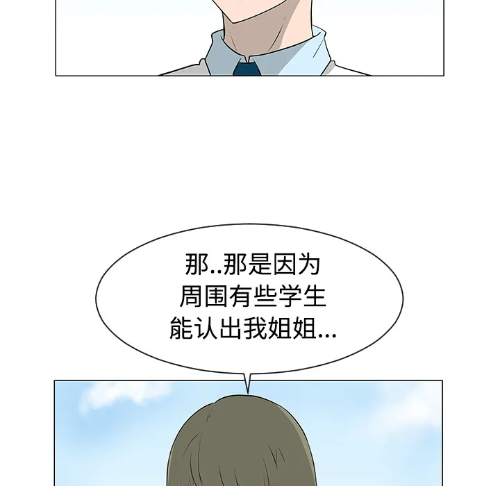 每天忍耐的男人漫画漫画,第40话21图