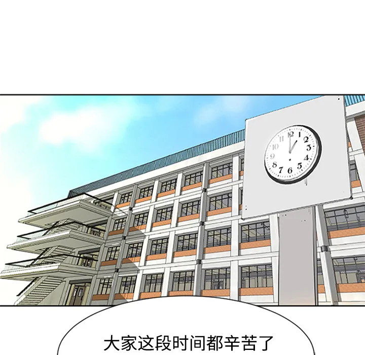 喜欢忍耐漫画,第37话106图