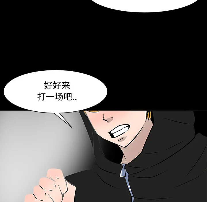 喜欢忍耐漫画,第18话104图