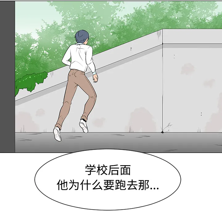 每天忍耐的男人漫画漫画,第36话46图