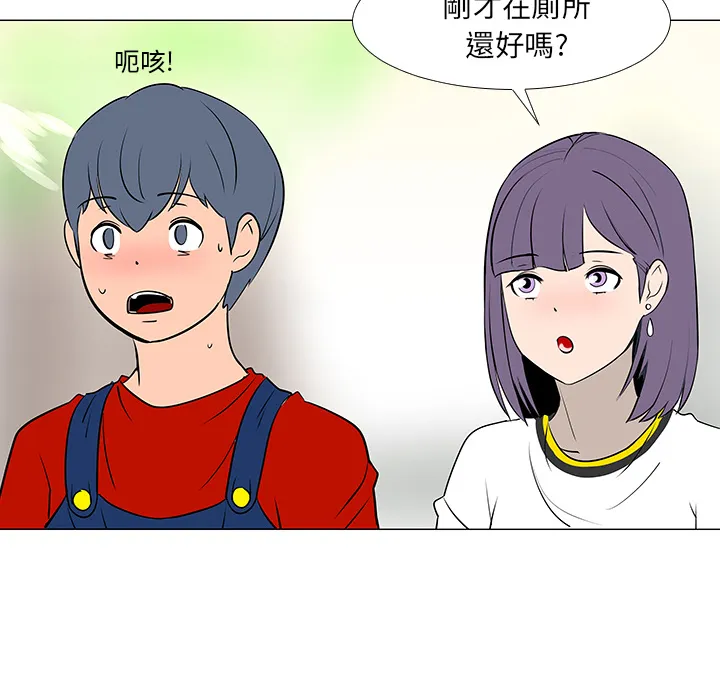 喜欢忍耐漫画,第16话118图