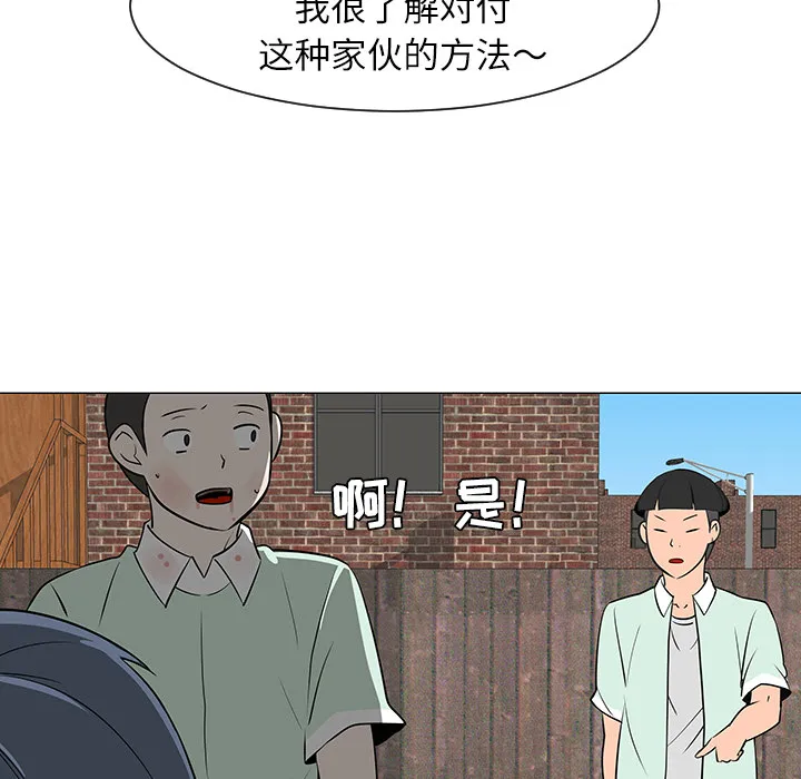 每天忍耐的男人漫画漫画,第29话25图