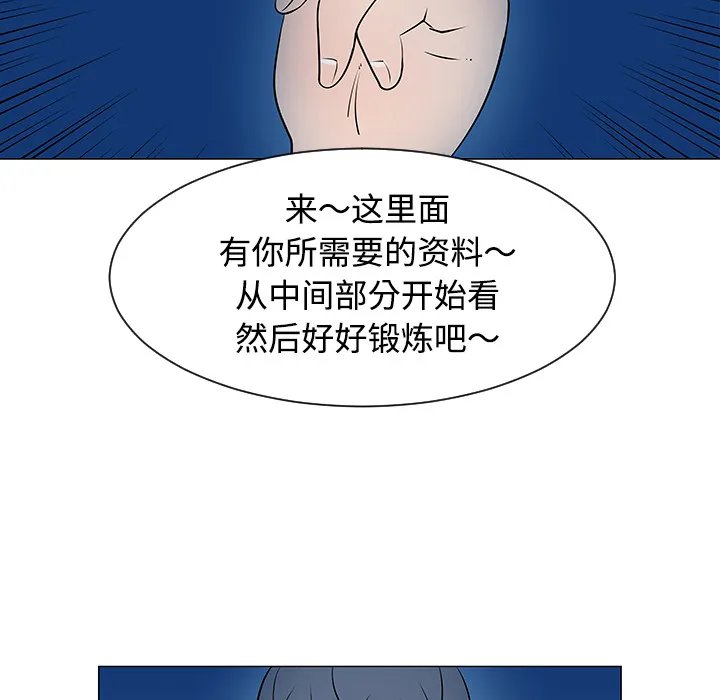 喜欢忍耐漫画,第37话16图