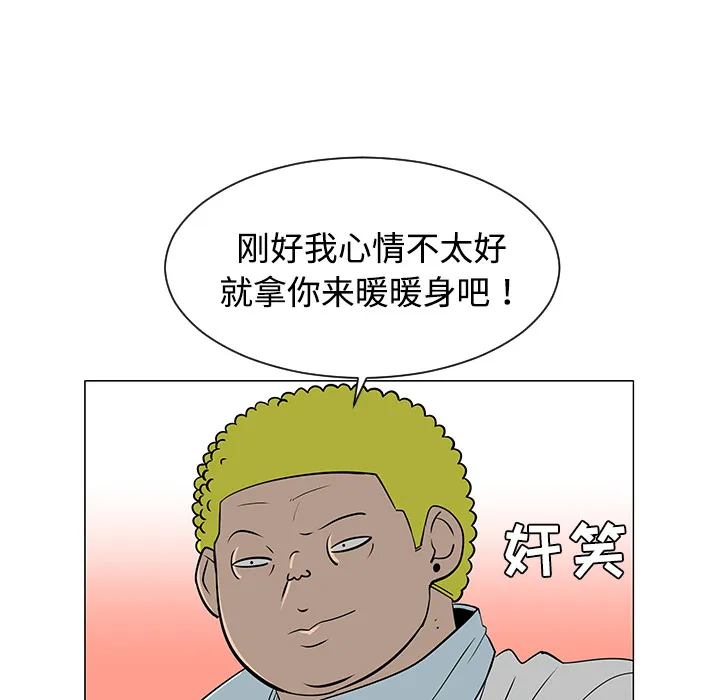 每天忍耐的男人漫画漫画,第38话17图