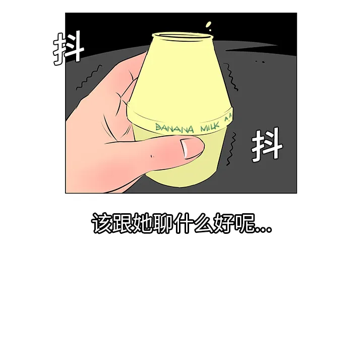 喜欢忍耐漫画,第8话47图