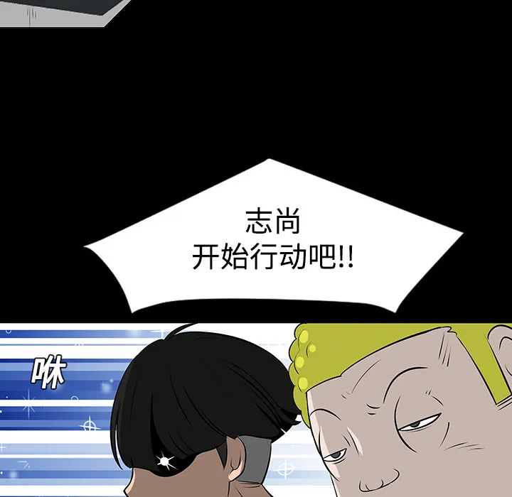 每天忍耐的男人漫画漫画,第11话66图