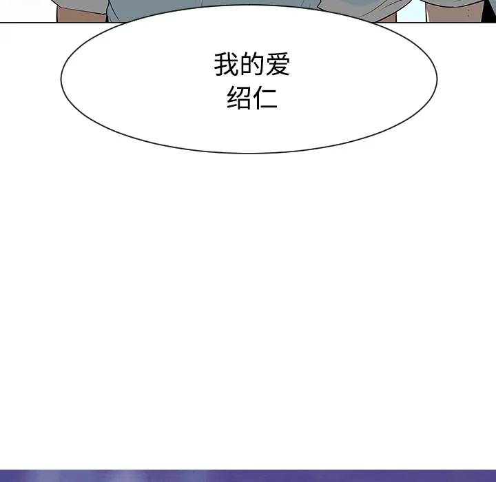 每天忍耐的男人漫画漫画,第36话26图