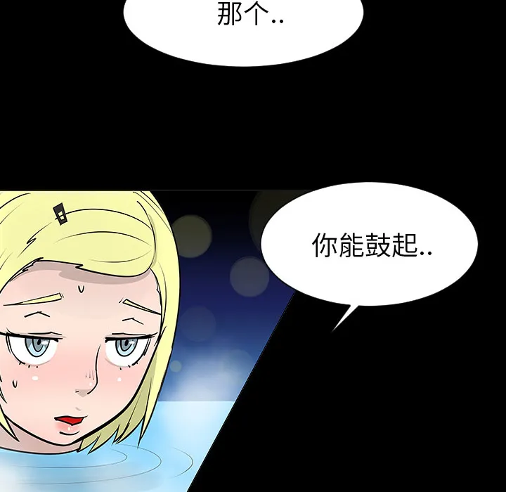 喜欢忍耐漫画,第2话40图