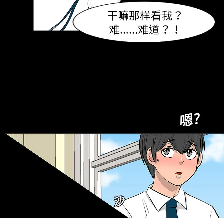 喜欢忍耐漫画,第7话30图