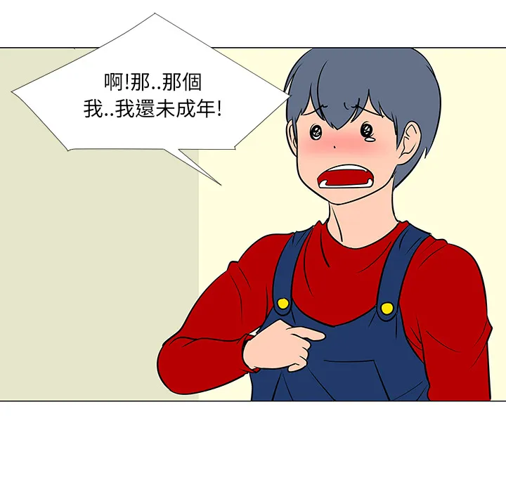 喜欢忍耐漫画,第16话85图