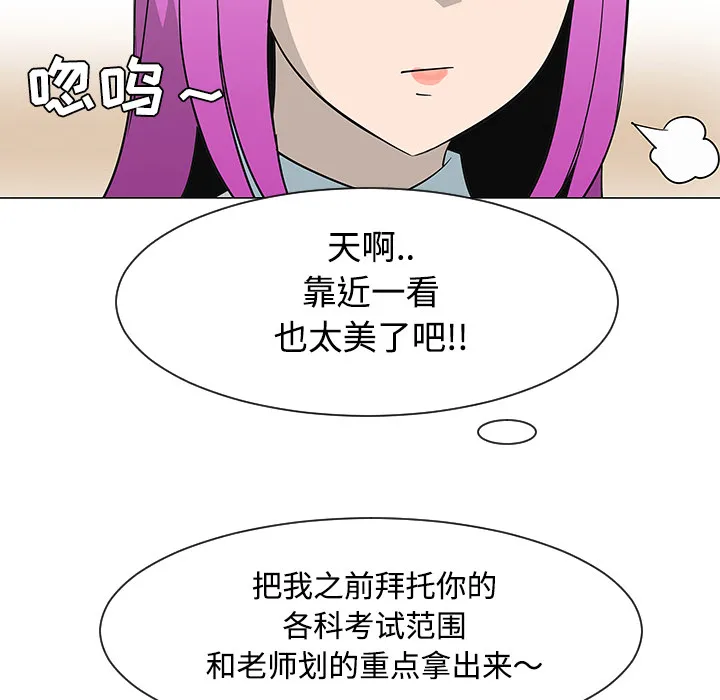 喜欢忍耐漫画,第26话80图