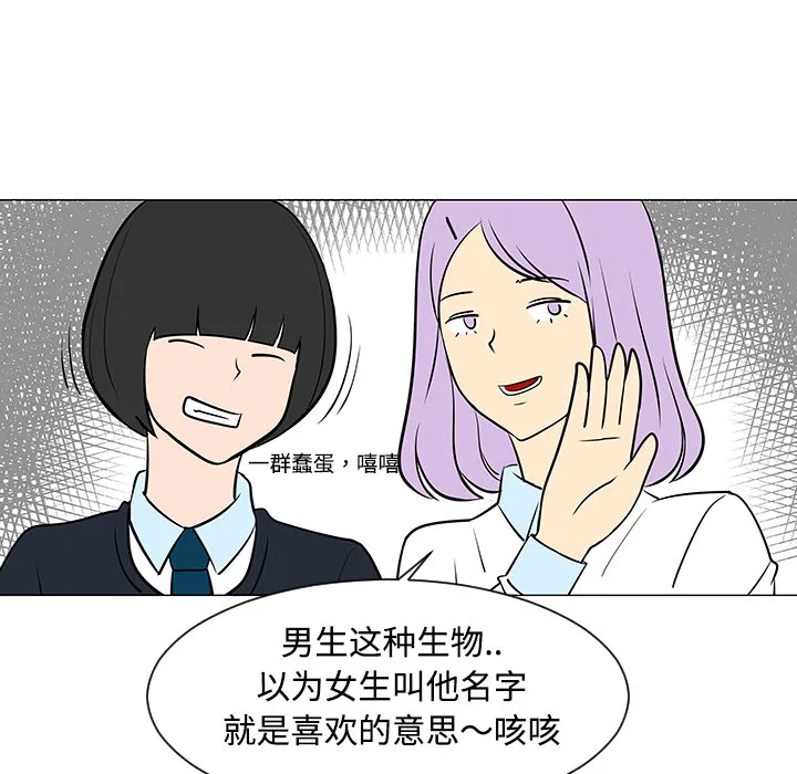 每天忍耐的男人漫画内容漫画,第24话19图