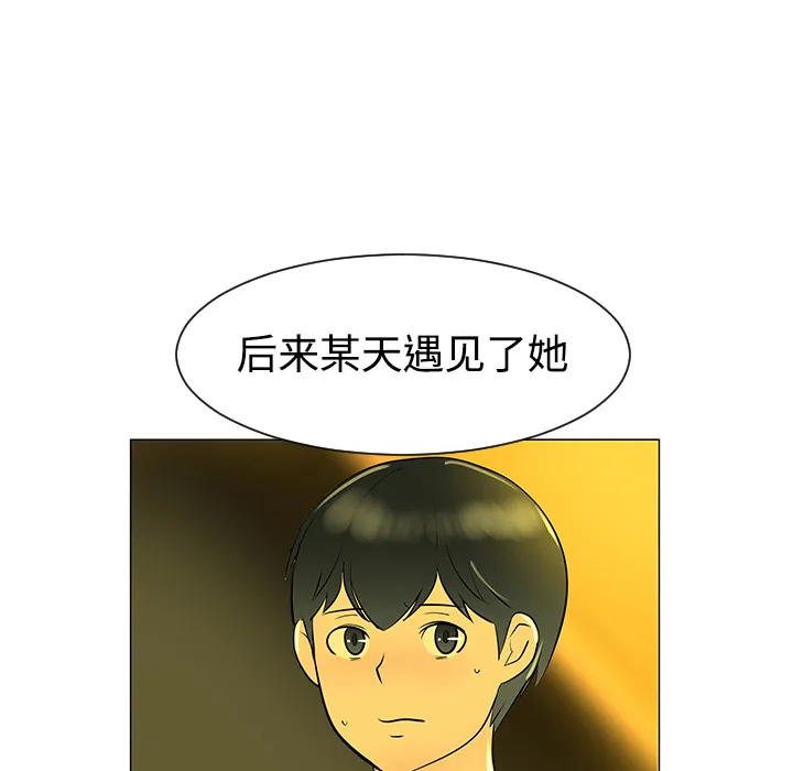 喜欢忍耐漫画,第32话10图