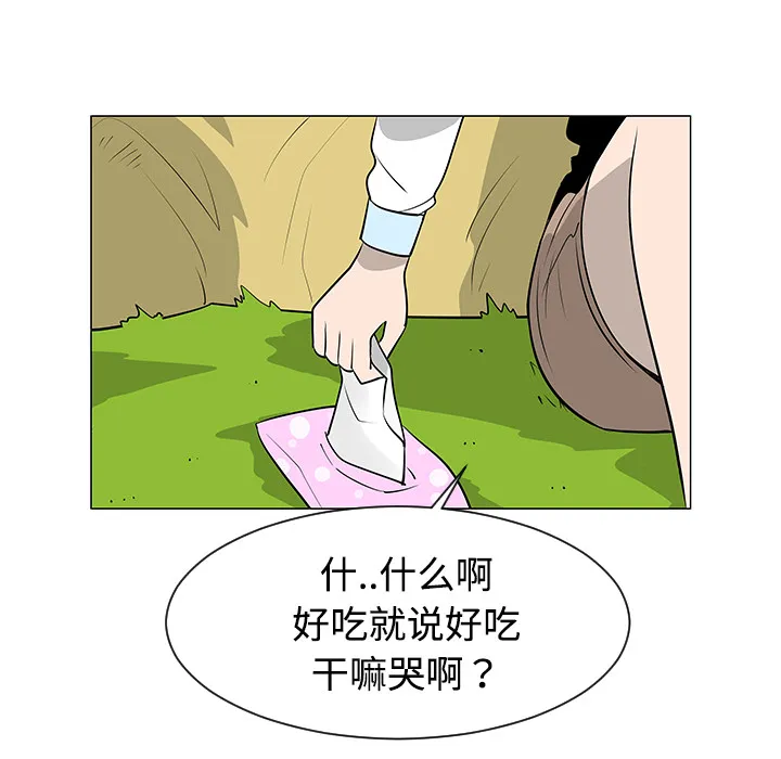 每天忍耐的男人漫画漫画,第38话38图