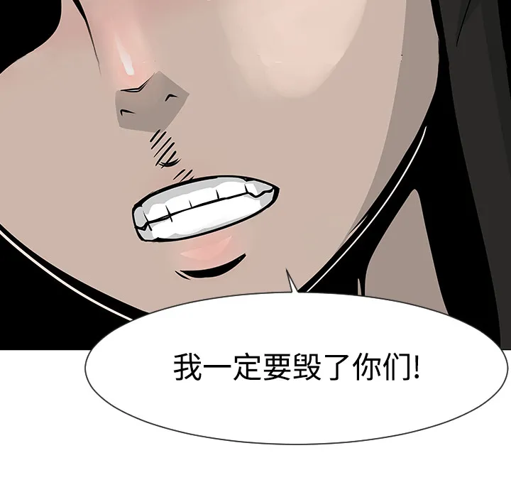 喜欢忍耐漫画,第18话42图