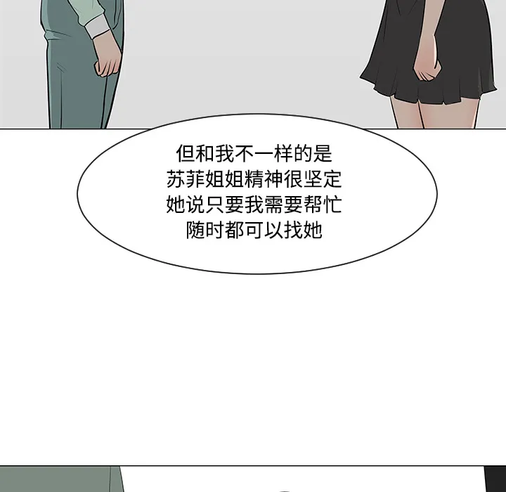 喜欢忍耐漫画,第32话26图