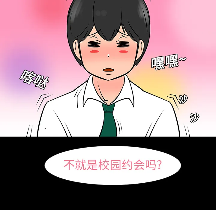 喜欢忍耐漫画,第7话27图