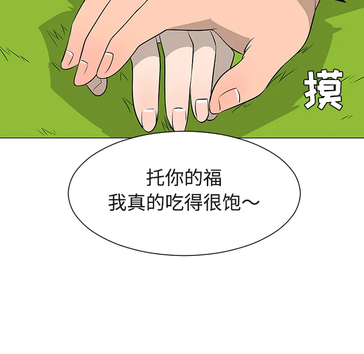 每天忍耐的男人漫画漫画,第38话48图