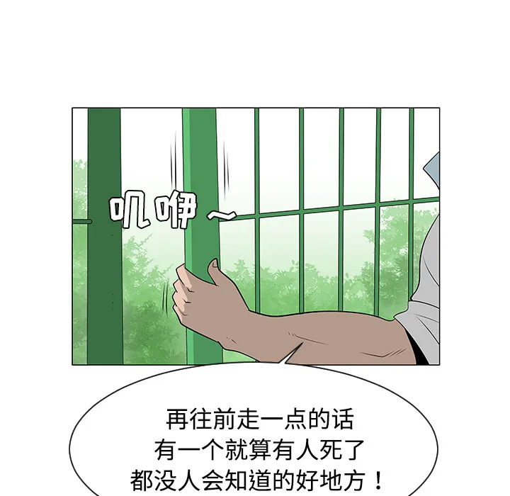 每天忍耐的男人漫画漫画,第40话30图