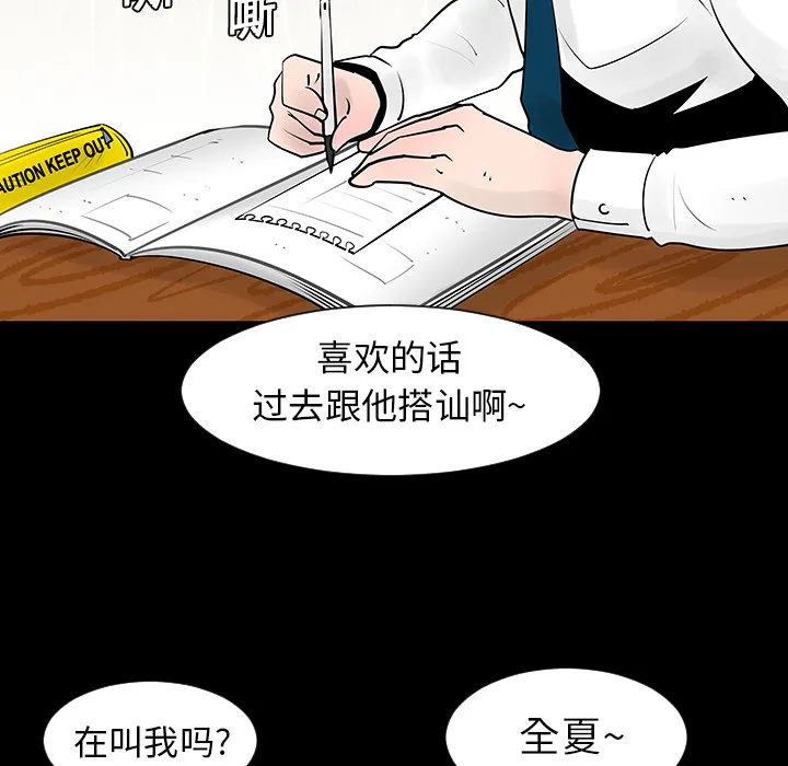 长期忍耐到人的影响漫画,第4话7图