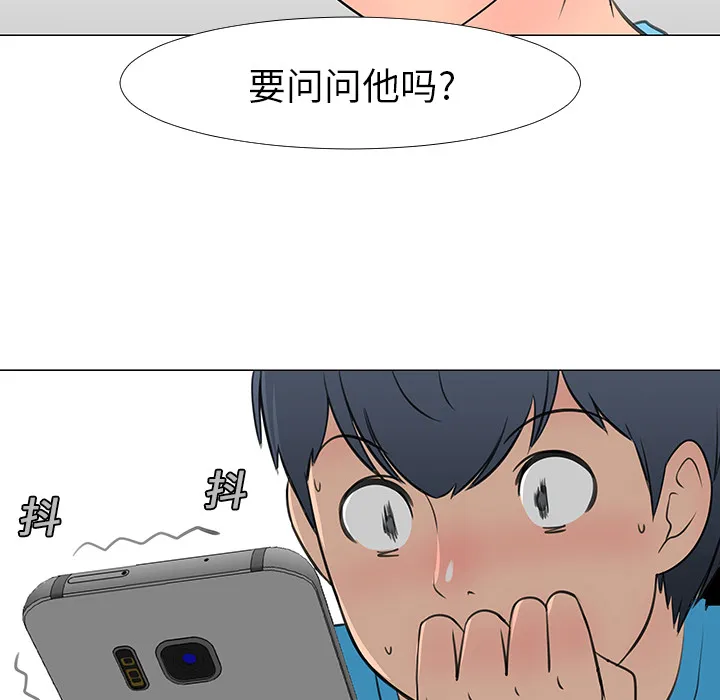 喜欢忍耐漫画,第14话67图