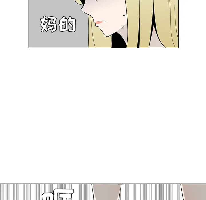 每天忍耐的男人漫画漫画,第36话67图