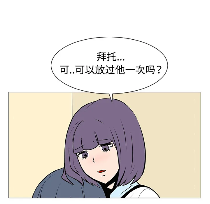 喜欢忍耐漫画,第33话93图