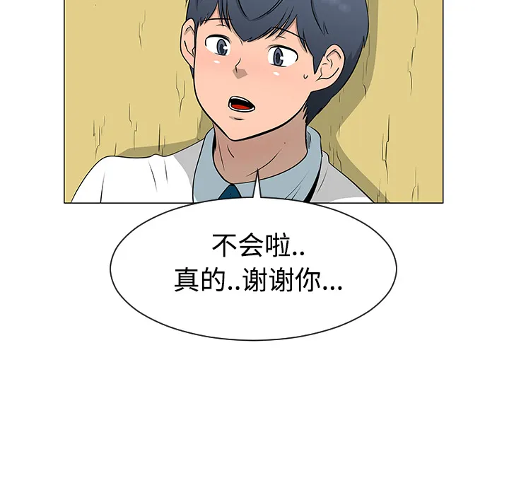 每天忍耐的男人漫画漫画,第38话27图